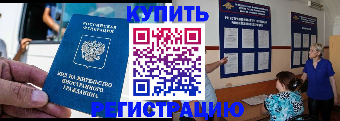 миграционный учет в Куровском