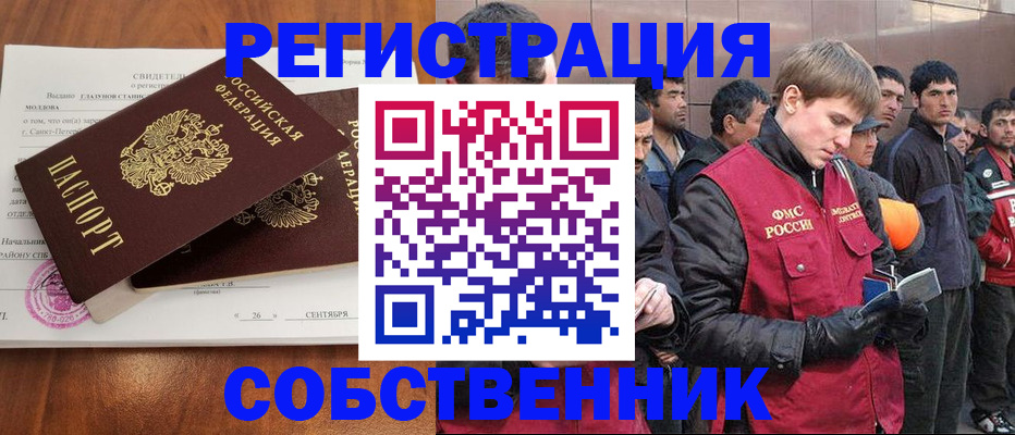 прописка штамп в Куровском