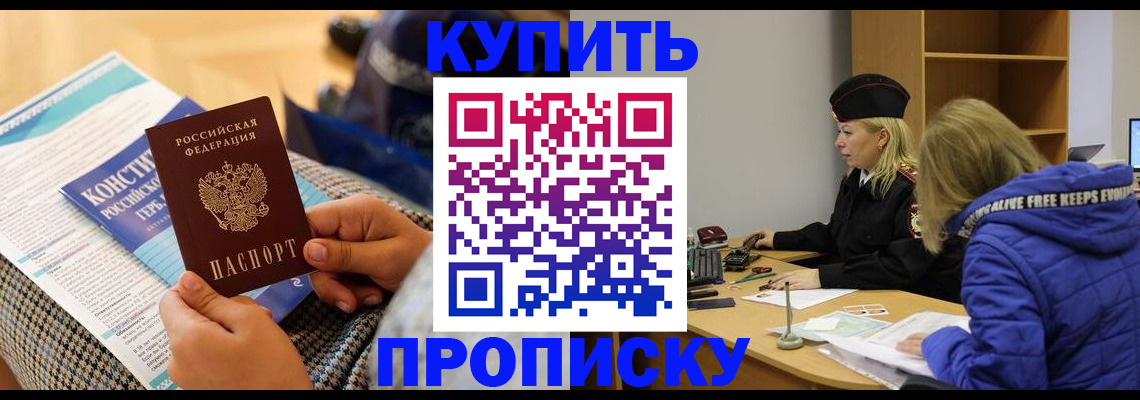 временная регистрация законно в Куровском