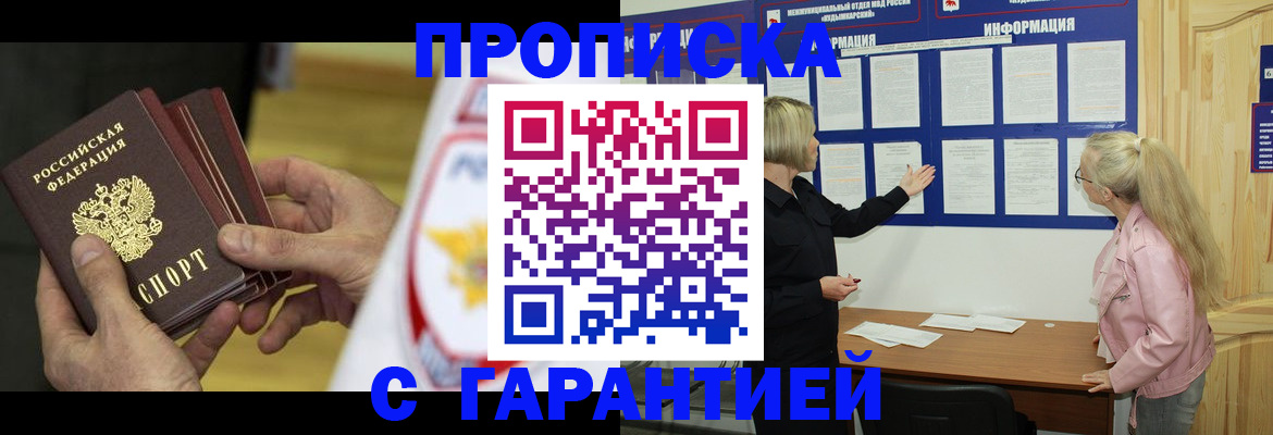 прописка иностранных граждан в Куровском
