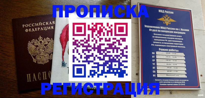 временная регистрация в квартире в Куровском